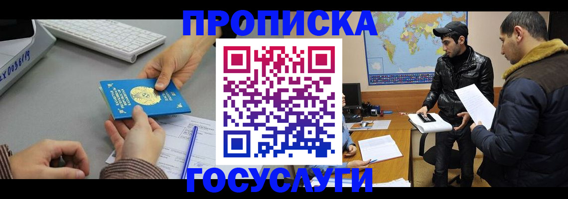 купить прописку в Тульской области