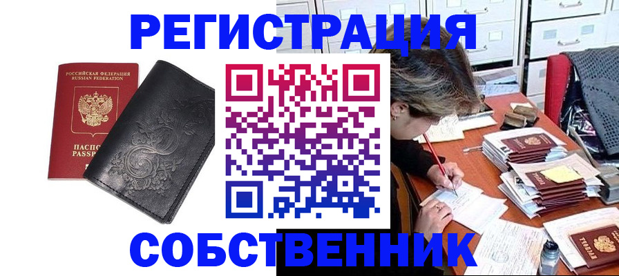 прописка законно в Тульской области