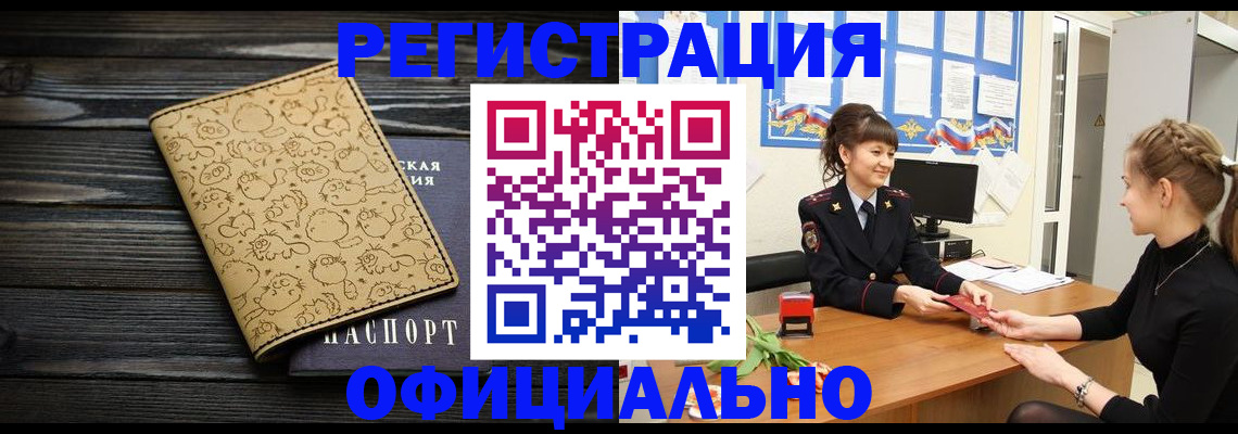 прописка законно в Тульской области