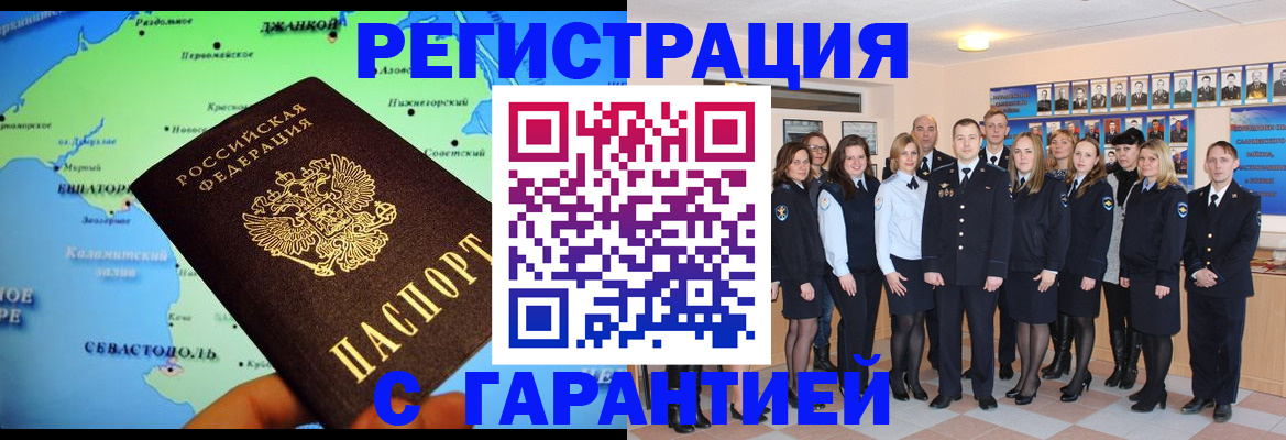 прописка регистрация в Тульской области