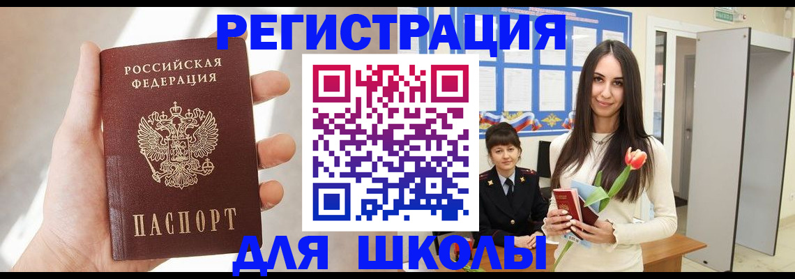 купить прописку в Тульской области